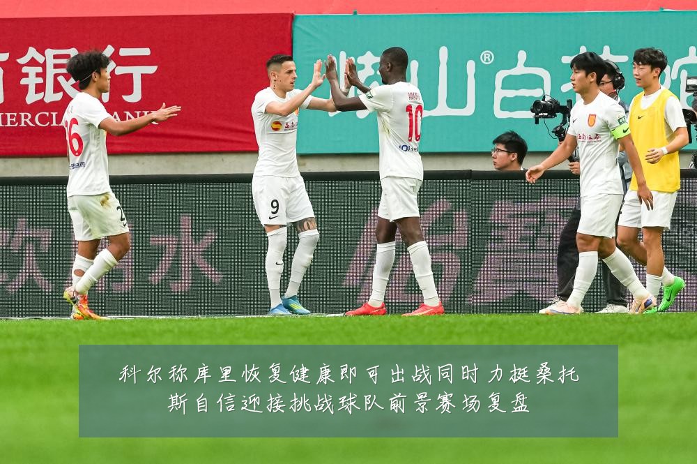 科尔称库里恢复健康即可出战同时力挺桑托斯自信迎接挑战球队前景赛场复盘