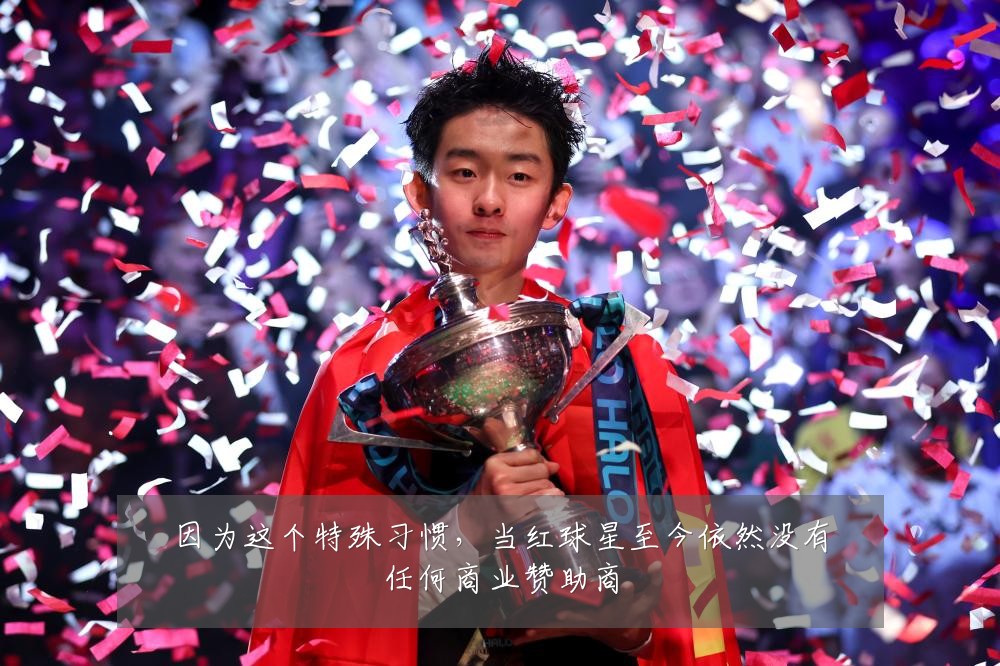 因为这个特殊习惯，当红球星至今依然没有任何商业赞助商